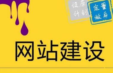 武漢網站建設公司哪家好，看盛世互聯小編怎么說