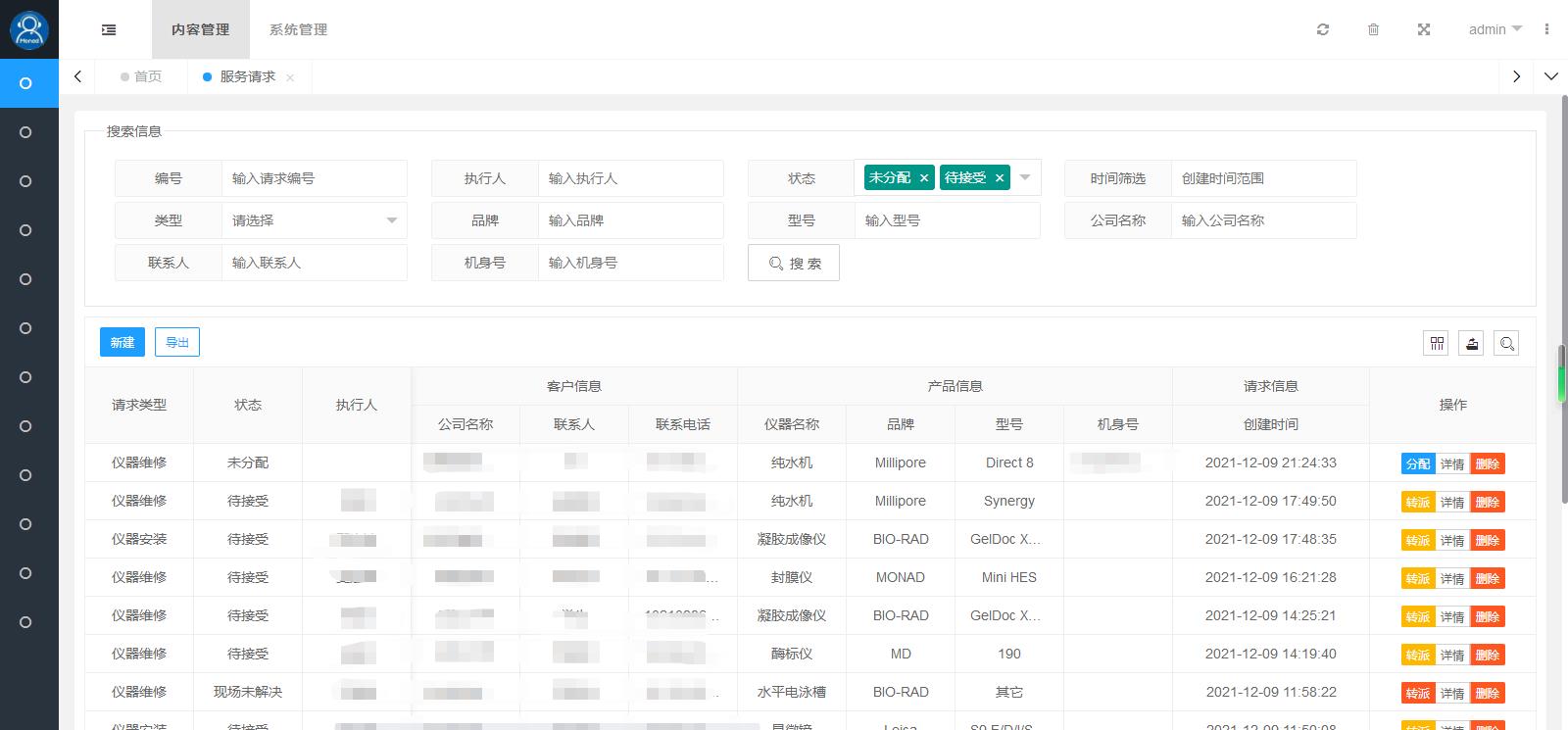 莫納科學服務小程序定制開發(fā)網站建設案例—武漢盛世互聯